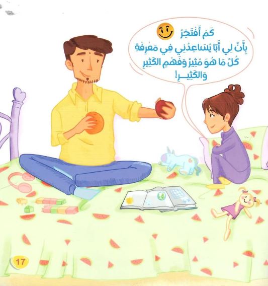 هل تراني؟