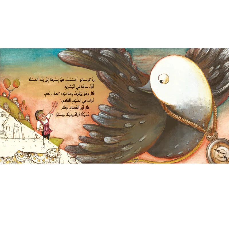 أبو الفصاد والساعة
