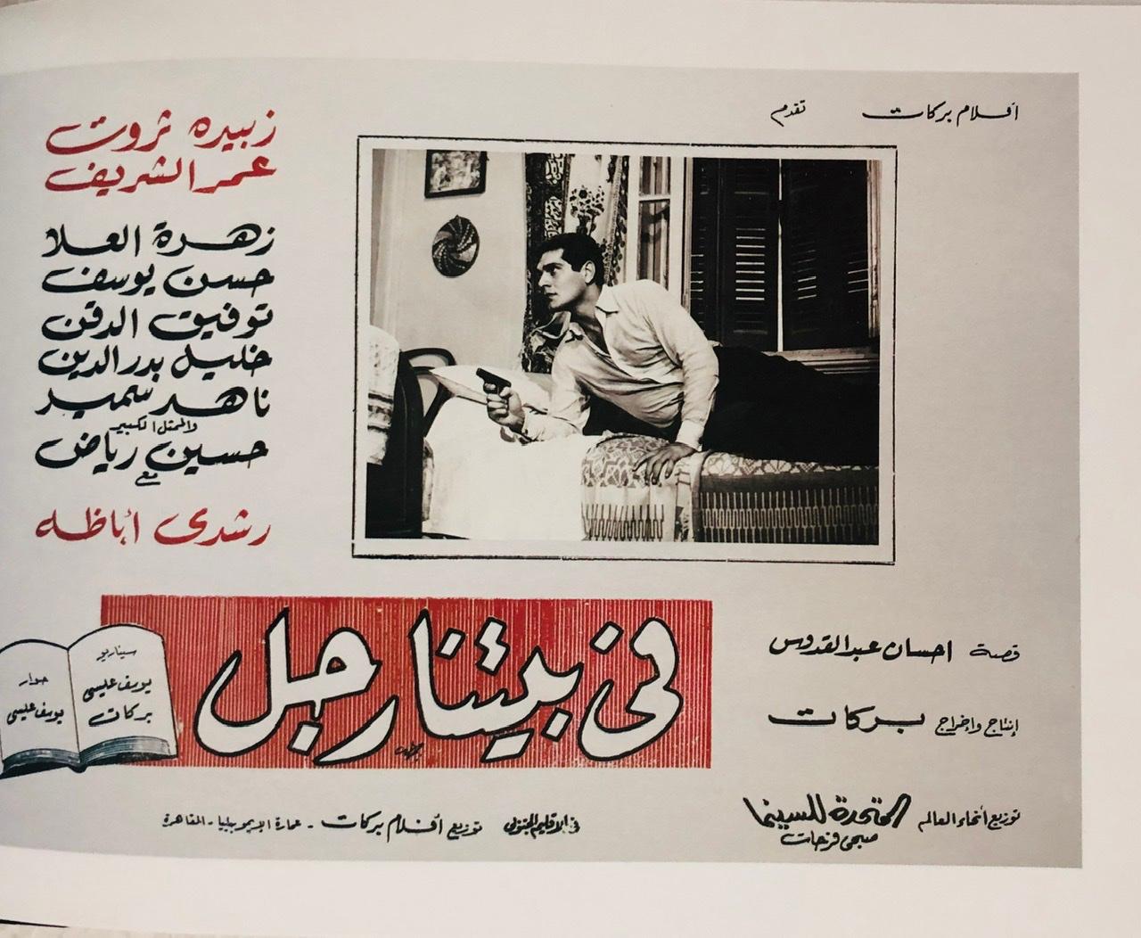 Cinema Cairo - Dream Factory on The Nile - Hard Cover
