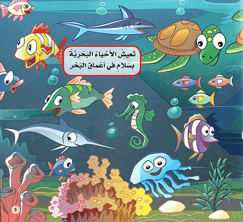 أنقذوا السلاحف - سلسلة حيوانات في دوامة الخطر