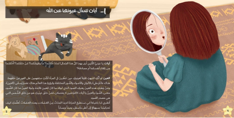 آيات تسأل جسدها عن الله