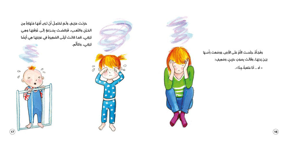 حبيبتي ماما