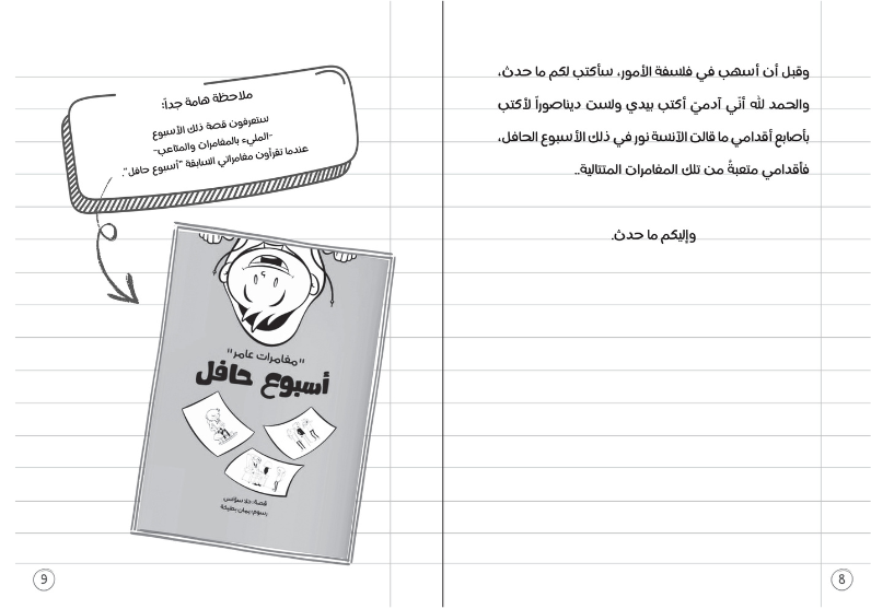 إجازة بعشرة نجوم