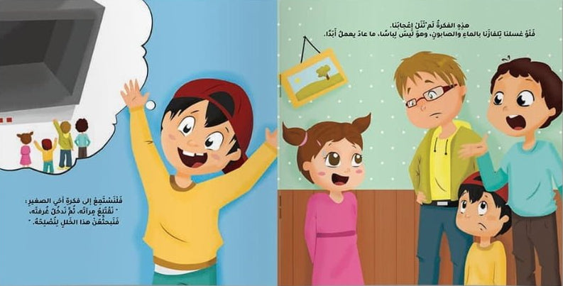 تلفازنا أصابه خلل