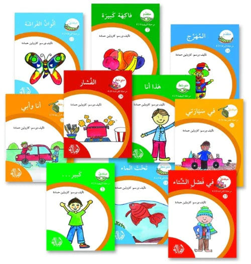 سلسلة نمو القراءة - 30 كتاب - علية