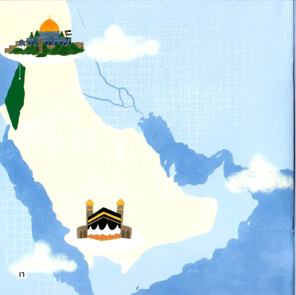 بيت وشجرة - سلسلة أطفالنا وفلسطين