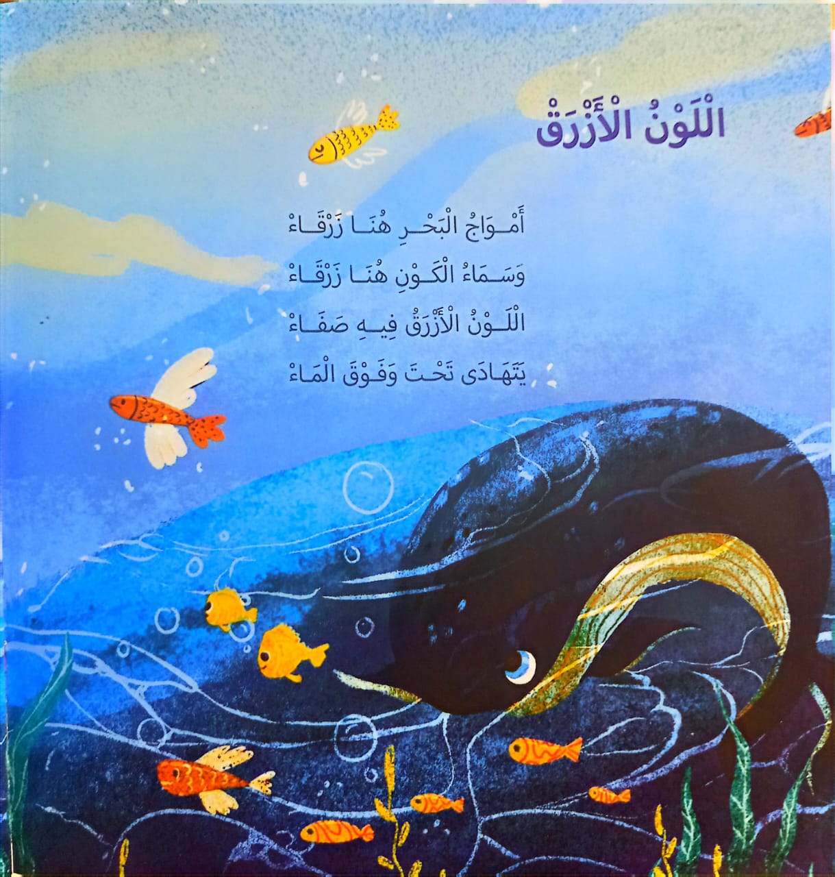 حياتنا ألوان