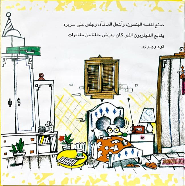 هيلا حب - غلاف مُقوّى