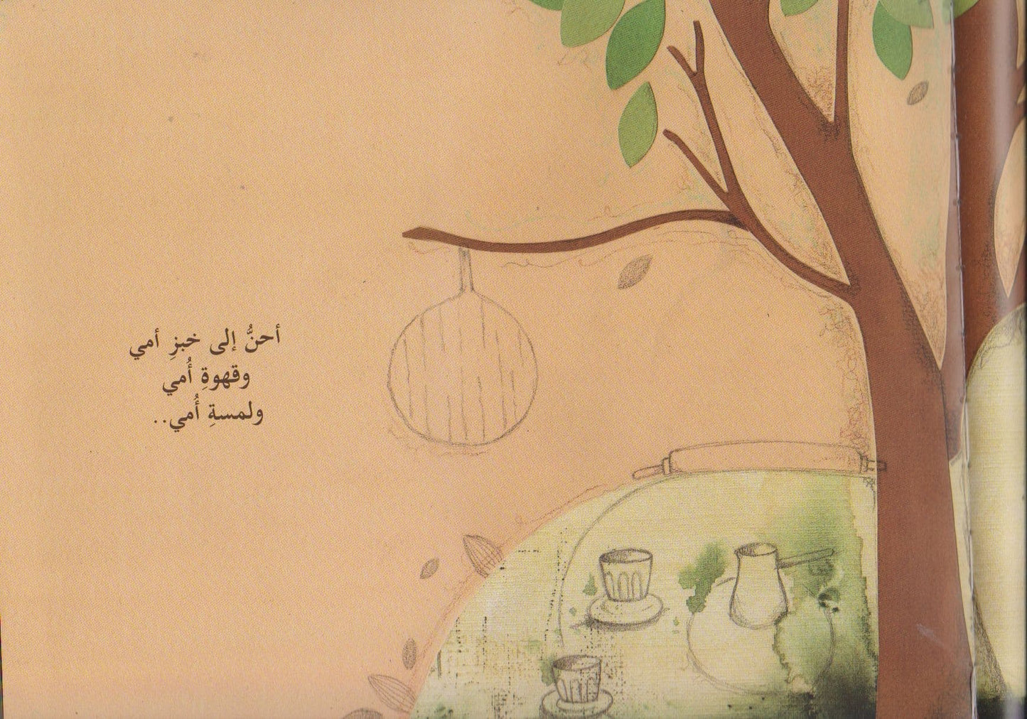 خبز أمي