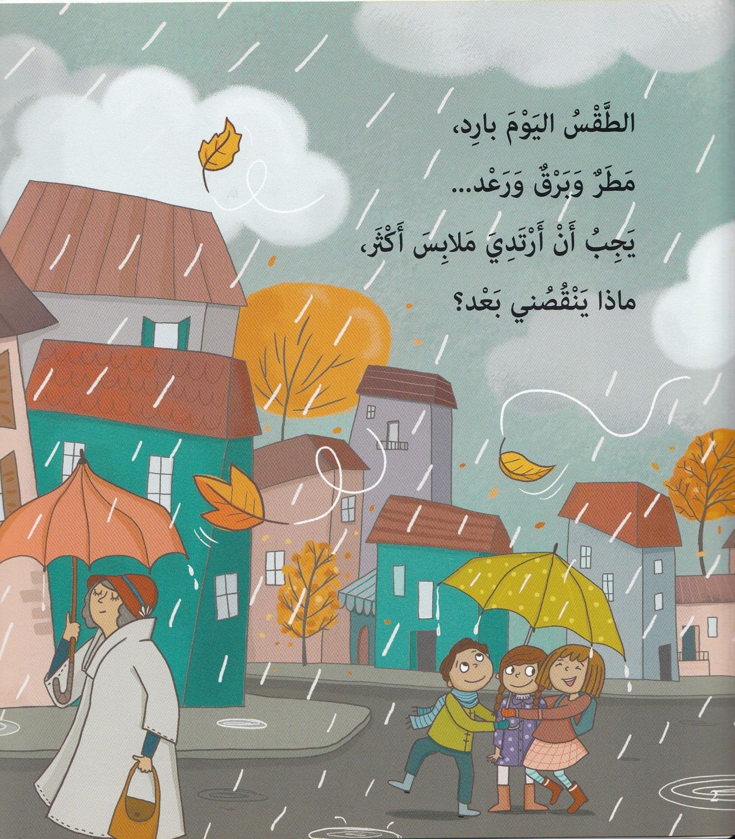 أين أجدك؟