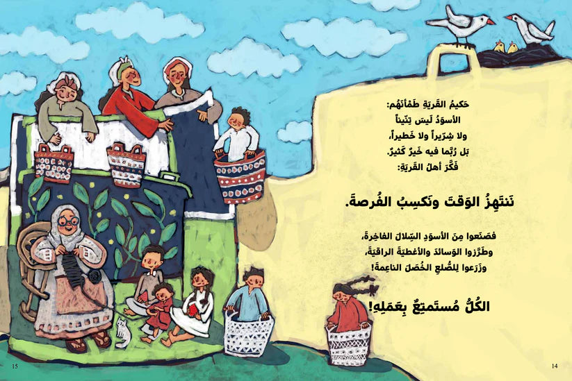 الأسود - سلسلة فانتازيا
