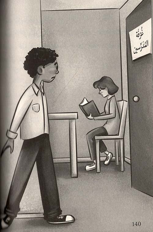 مدرسة الأمنيات