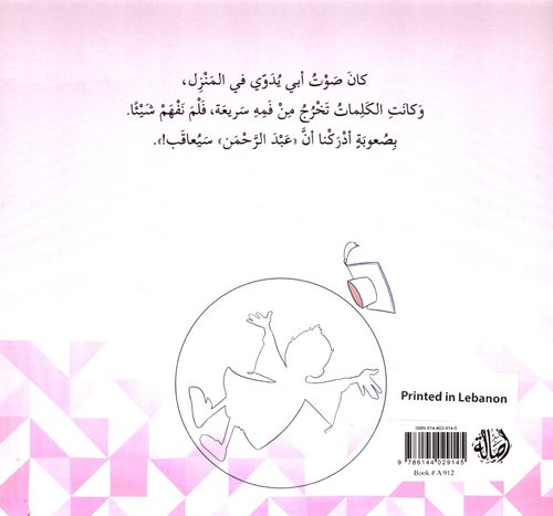 الامتحان