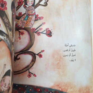 صديقي