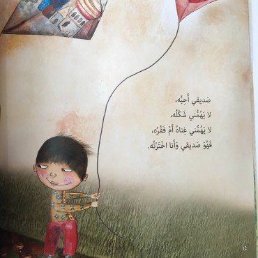 صديقي