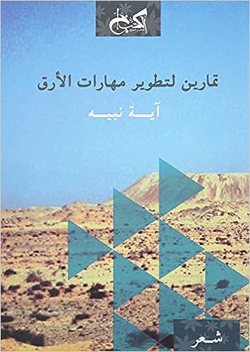 تمارين لتطوير مهارات الأرق - شعر