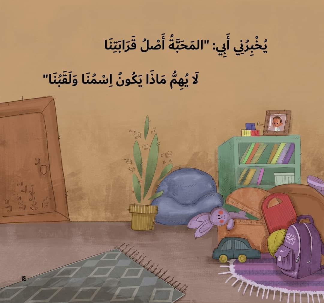 هذه أغصاني - شعر قصصي