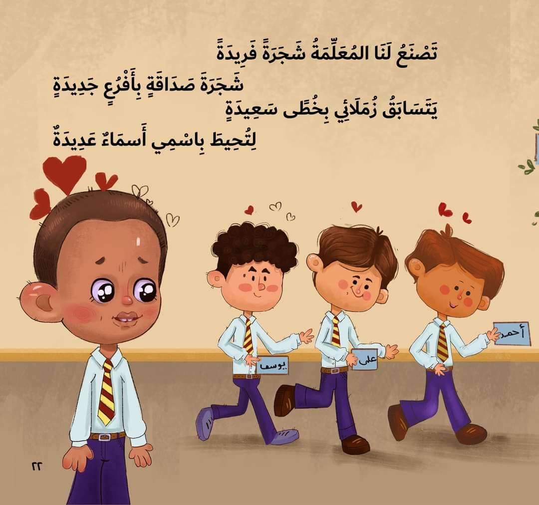 هذه أغصاني - شعر قصصي