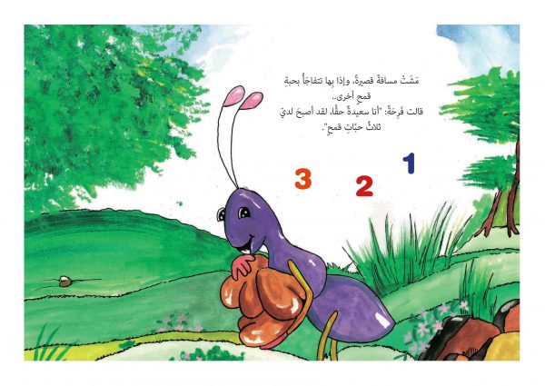 أمولة وحبات القمح