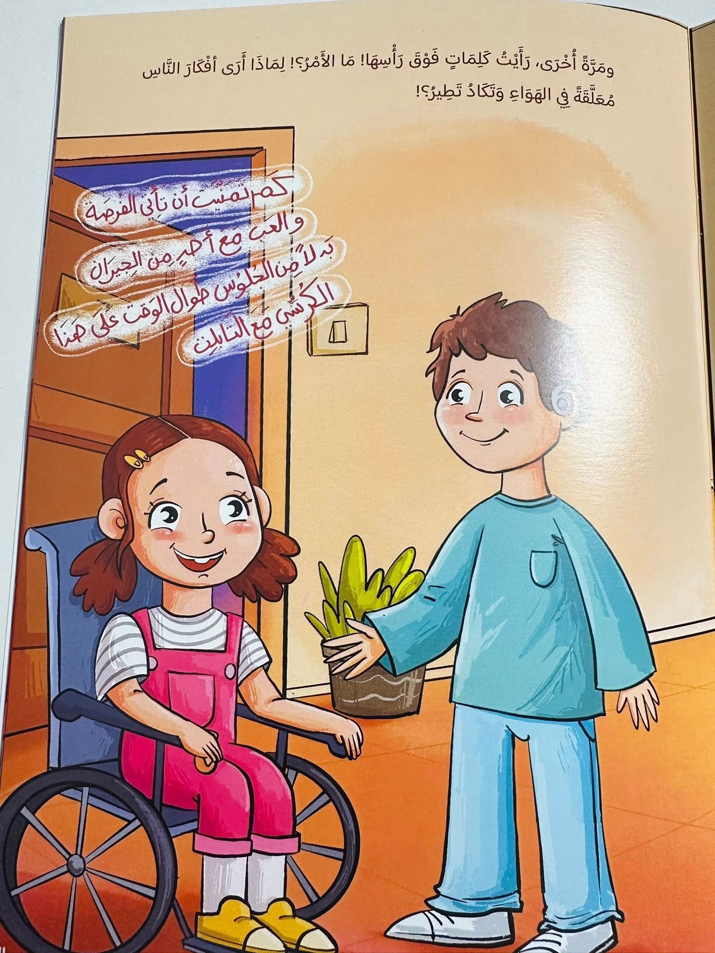 نظارة