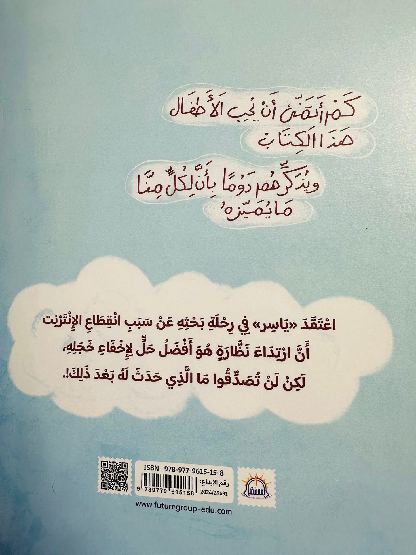 نظارة