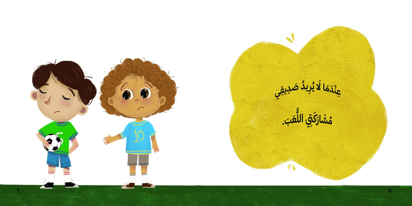 هكذا أنا حزين.. هكذا أنا سعيد