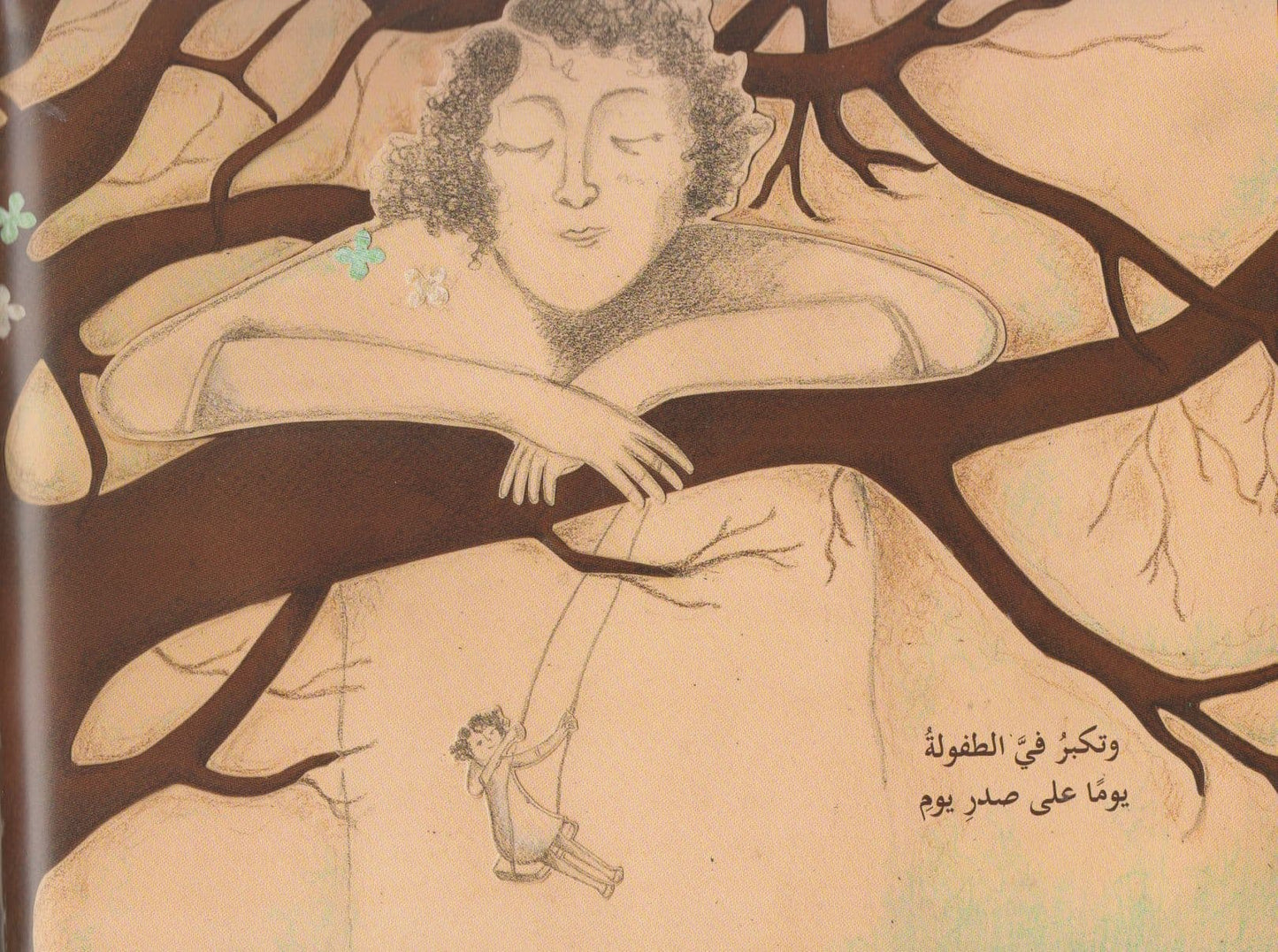 خبز أمي