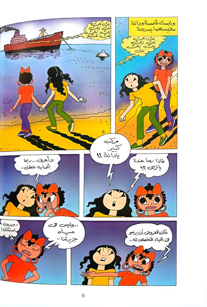 سر المركب
