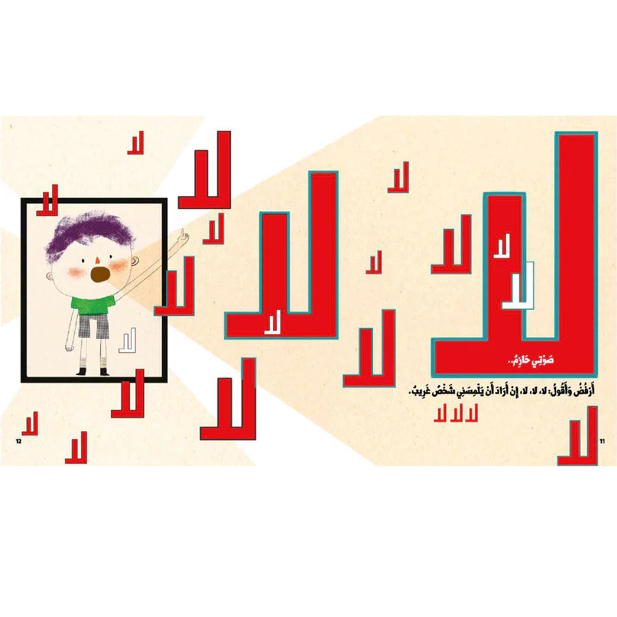صوتي