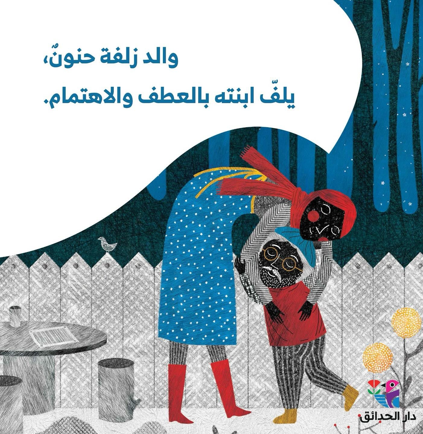 زلفة