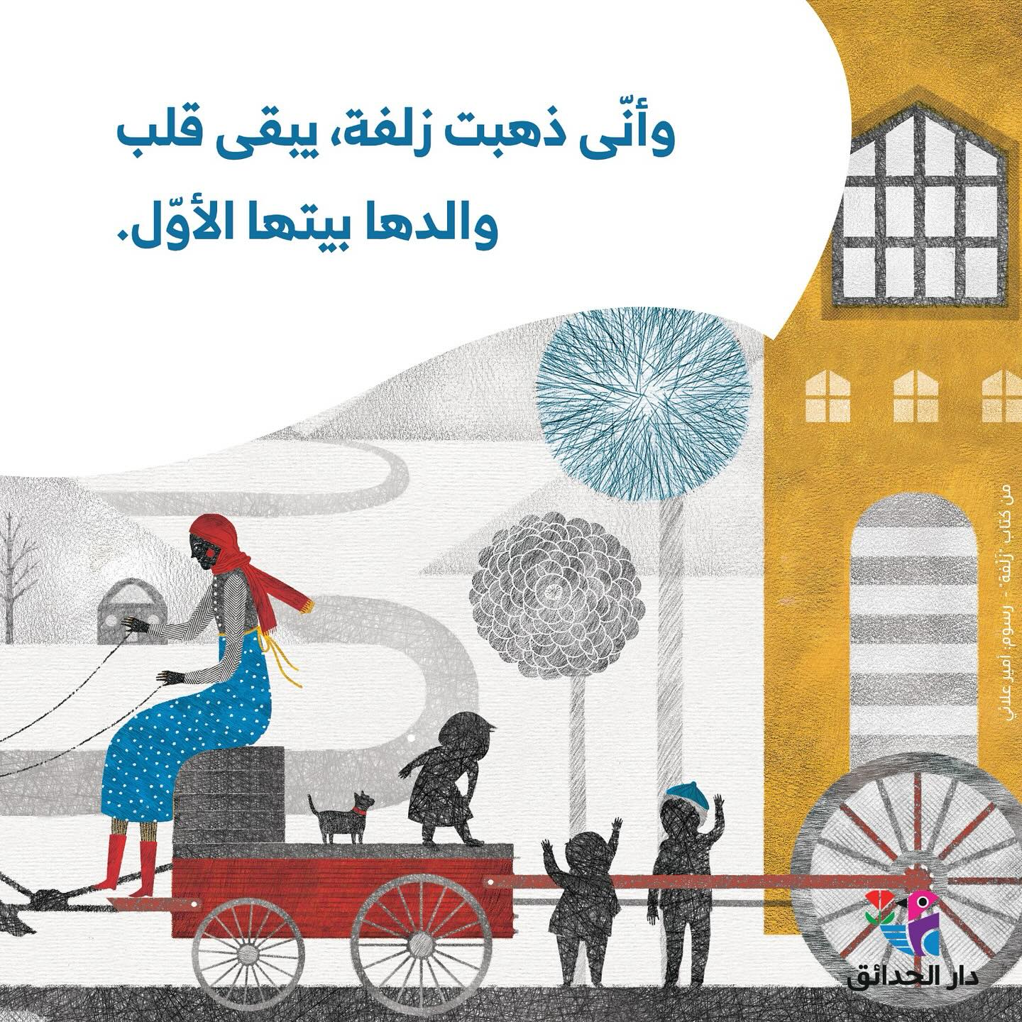زلفة