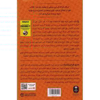 النجاح الساحق