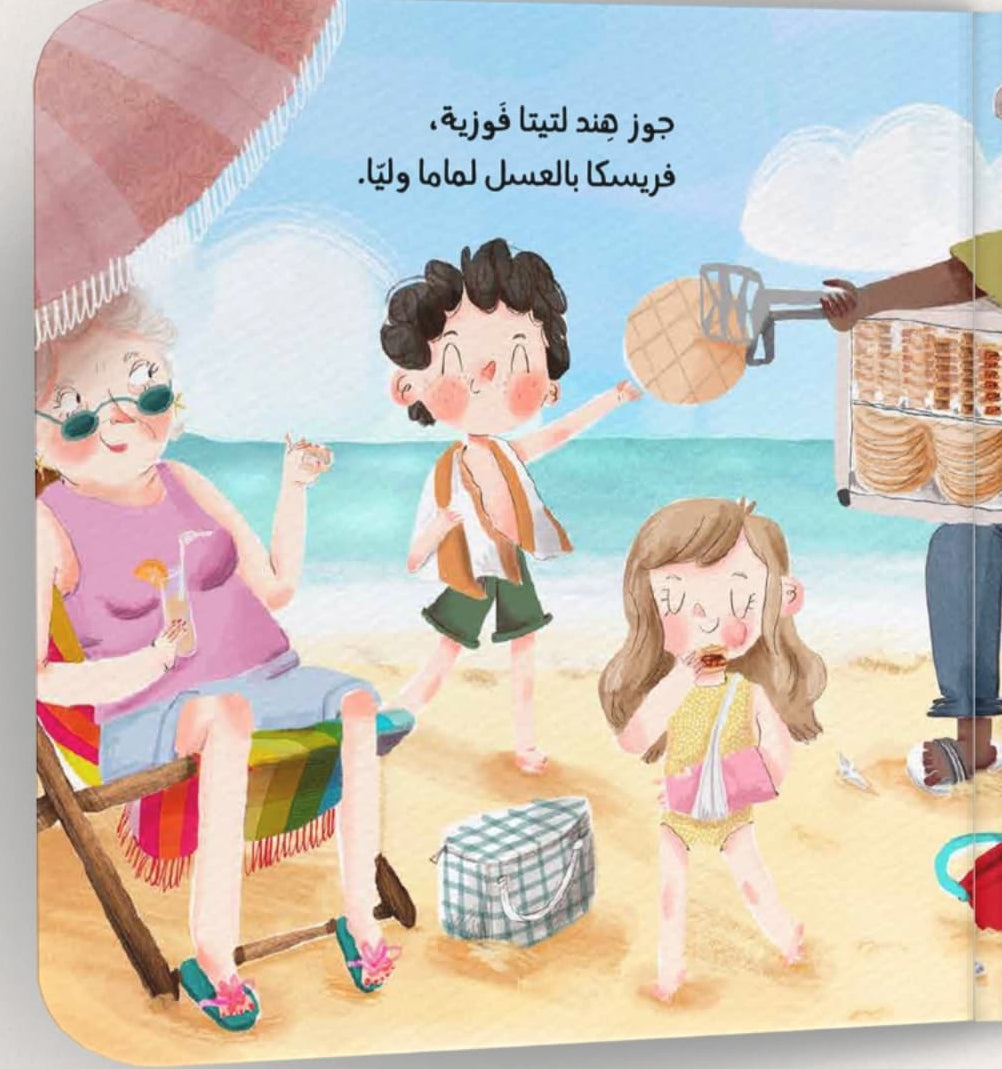 فريسكا