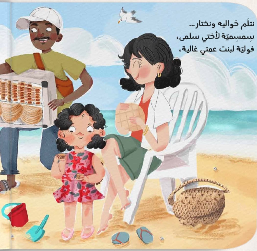 فريسكا