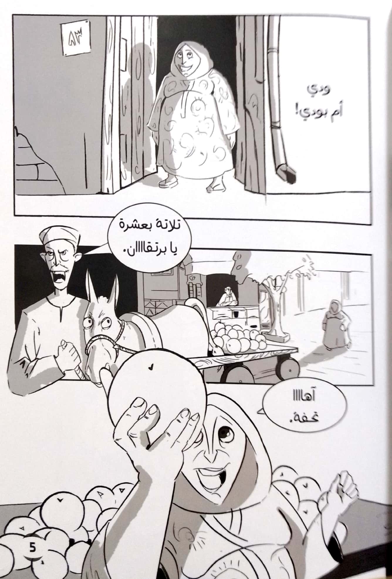 حرب تدوم إلى الأبد