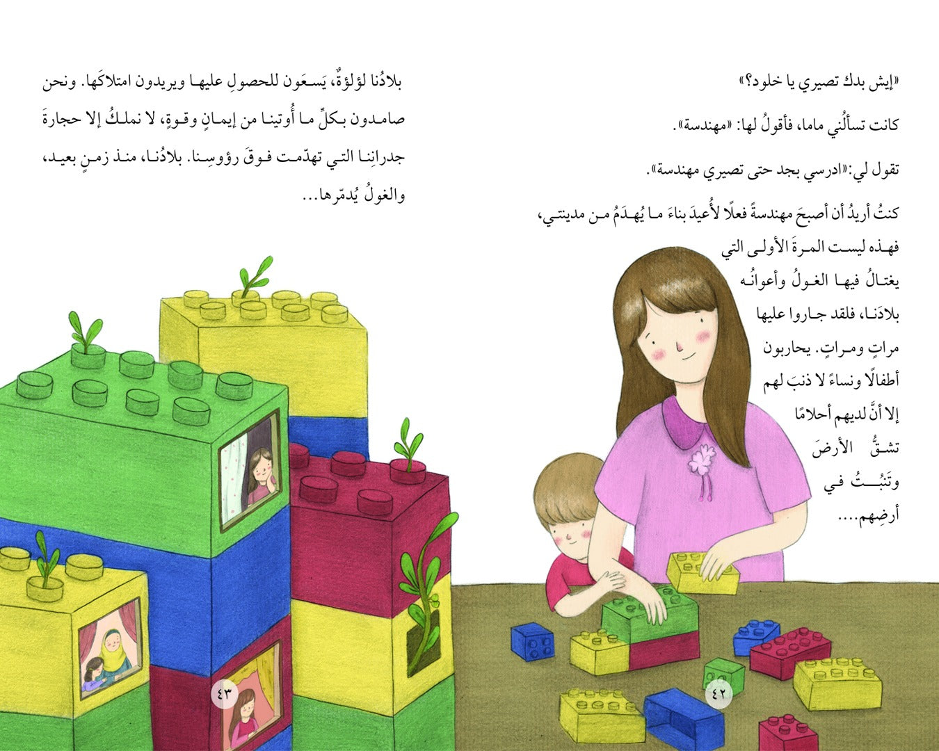 جدران