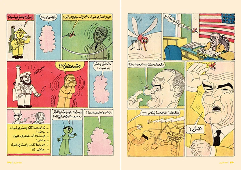 تنابلة الصبيان - الأعمال الكاملة