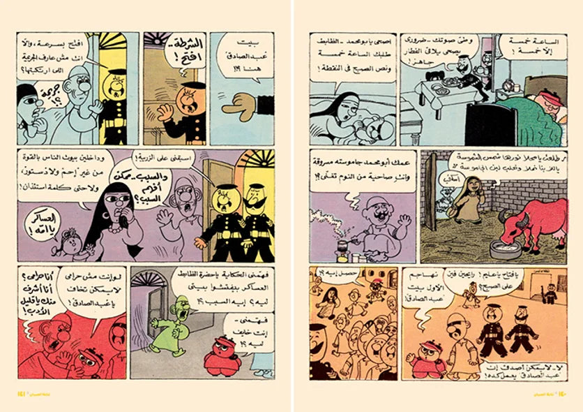 تنابلة الصبيان - الأعمال الكاملة