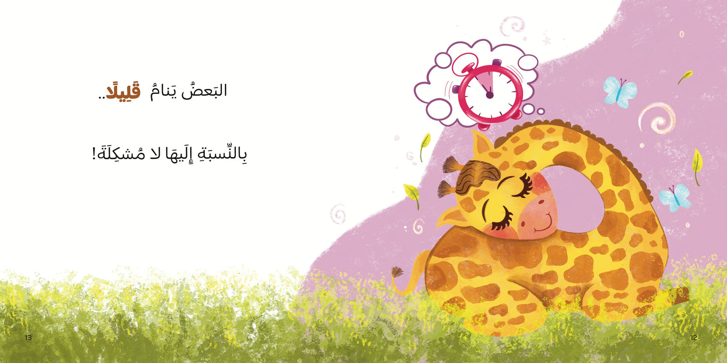 لا مشكلة