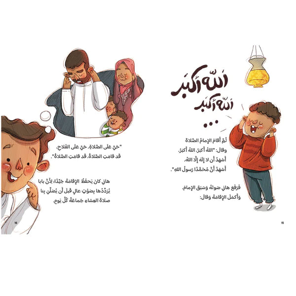 وقبل نهاية الركعة