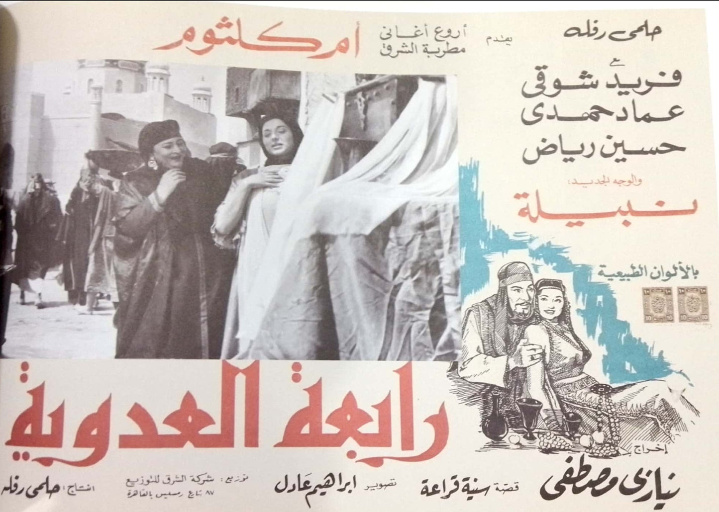 Dream Factory -The 1960s - مصنع الأحلام Hard Cover