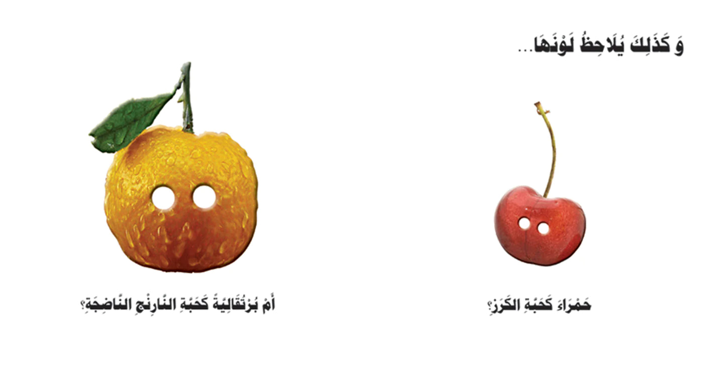 بشير لا يحب الأزرار