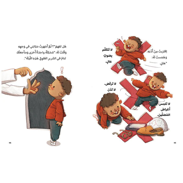 وقبل نهاية الركعة