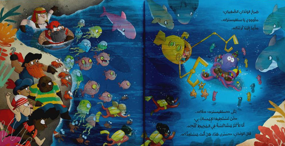 أخطبوط واحد مشاكس