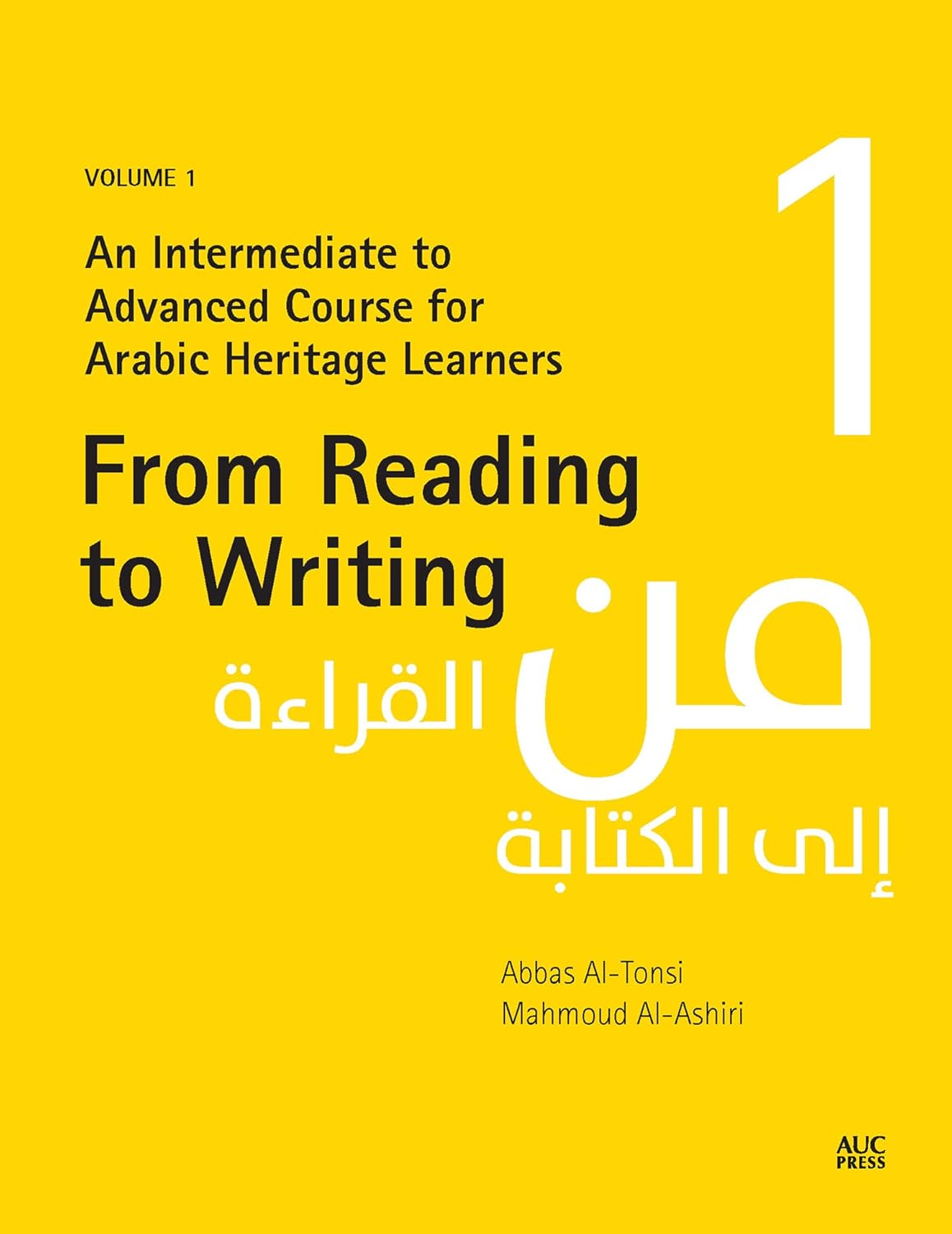From Reading to Writing, Volume 1: An Intermediate to Advanced Course for Arabic Heritage Learners - من القراءة إلى الكتابة
