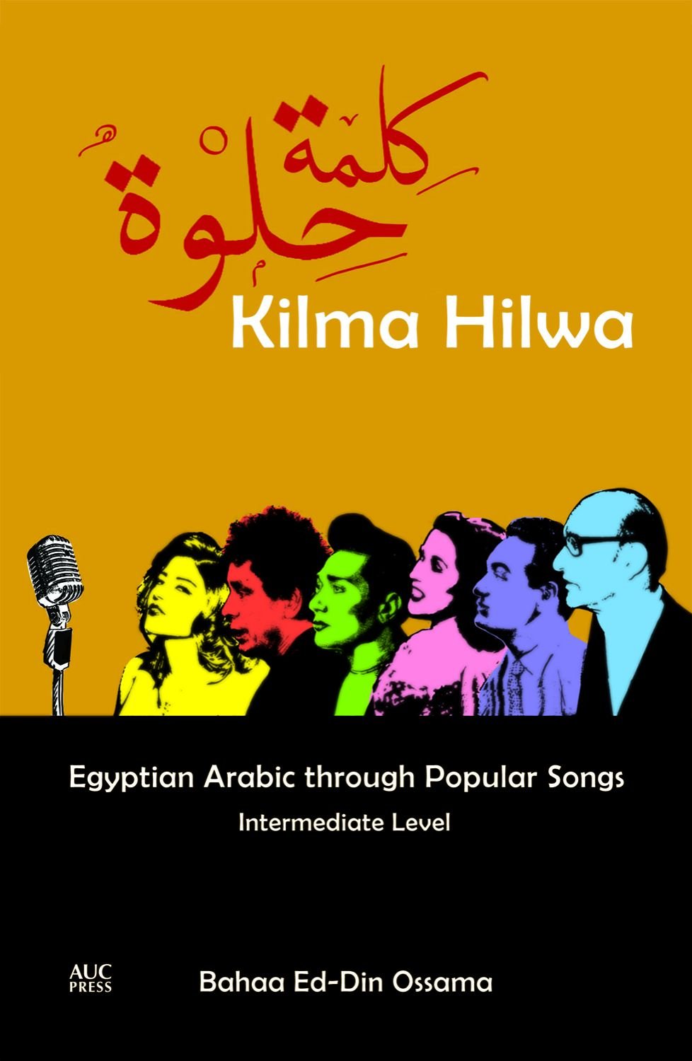 Kilma Hilwa - كلمة حلوة موسيقى الكلمات - Egyptian Arabic through Popular Songs: Intermediate Level