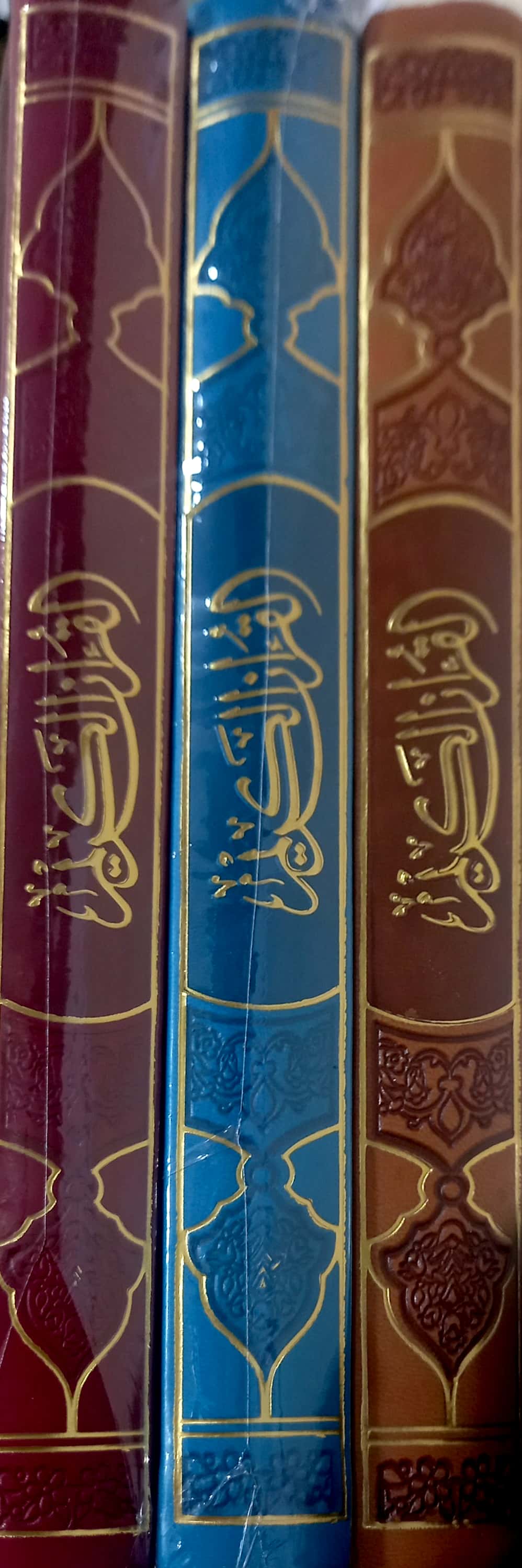 مصحف طه برواية حفص - (جلد) حجم 24*17