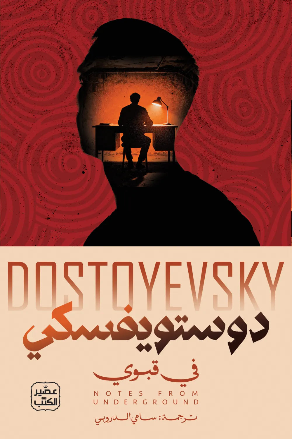 في قبوي