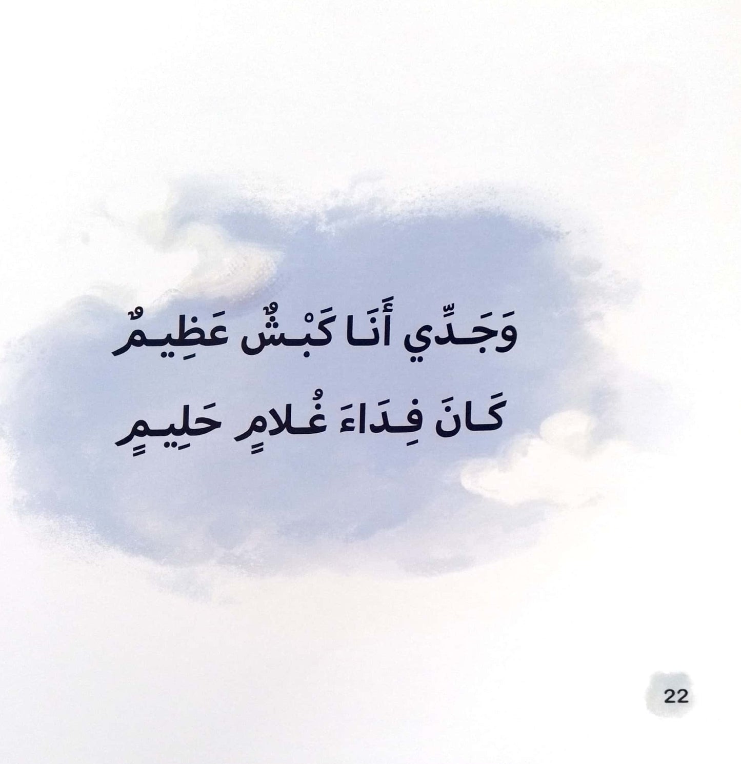 من أنا؟ + بوستر