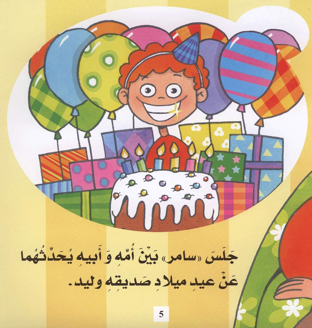 كيف جئت؟
